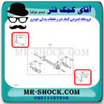سیبک فرمان لکسوس RX350 مدل 2010-2013 برند ساخت ژاپن با بهترین قیمت در آقای کمک فنر (مستر شوک) تخصصی کمک فنر KYB  و قطعات یدکی خودرو
