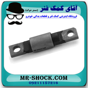 بوش طبق کوچک نیسان ایکس تریل برند ساخت تایلند در فروشگاه آقای کمک فنر