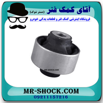 بوش طبق بزرگ نیسان ایکس تریل برند ساخت تایلند در فروشگاه آقای کمک فنر