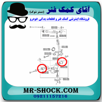 بوش طبق پایین تویوتا پرادو 2005-2009 برند اصلی تویوتا جنیون با بهترین قیمت در فروشگاه آقای کمک فنر (مستر شوک) مرکز فروش کمک فنر KYB و قطعات یدکی خودرو