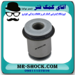 بوش طبق کوچک تویوتا پرادو 2012-2015 برند ساخت تایلند در فروشگاه آقای کمک فنر