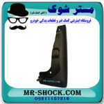 گل پخش کن جلو سمت راست تویوتا راوفور 2014-2015 برند ساخت چین در فروشگاه مستر شوک