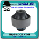 بوش طبق بزرگ تویوتا یاریس هاچ بک 2014-2017 برند ساخت تایلند در فروشگاه آقای کمک فنر