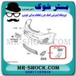 قاب پروژکتور کروم تویوتا کمری 2014-2015 برند ساخت چین با بهترین قیمت در فروشگاه مستر شوک (آقای کمک فنر) مرکز فروش کمک فنر KYB و قطعات یدکی خودرو