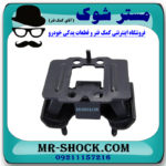 دسته گیربکس لکسوس IS300 مدل 2009-2012 برند اصلی تویوتا جنیون با بهترین قیمت در فروشگاه مستر شوک (آقای کمک فنر) مرکز فروش کمک فنر KYB و قطعات یدکی خودرو