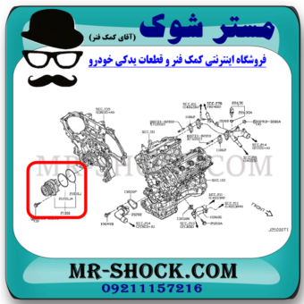 واتر پمپ نیسان مورانو 2010-2013 برند تجاری ساخت چین با بهترین قیمت در فروشگاه مستر شوک (آقای کمک فنر) مرکز فروش کمک فنر KYB و قطعات یدکی خودرو