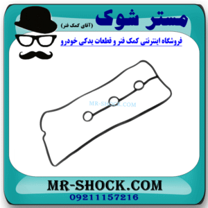 واشر درب سوپاپ سمت راست تویوتا پرادو 6 سیلندر 2005-2009 برند اصلی تویوتا جنیون در فروشگاه مستر شوک