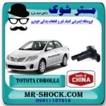سنسور مپ هواکش لکسوس ES350 مدل 2008-2011 برند ساخت چین با بهترین قیمت در فروشگاه مستر شوک (آقای کمک فنر) مرکز فروش کمک فنر KYB و قطعات یدکی خودرو