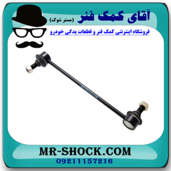 میل موجگیر جلو سانگ یانگ تیوولی 2015-2018 برند اصلی سانگ یانگ موتور با بهترین قیمت در فروشگاه آقای کمک فنر (مستر شوک) مرکز فروش کمک فنر KYB و قطعات یدکی خودرو
