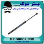 جک کاپوت سمت چپ تویوتا کمری 2007-2010 برند اصلی تویوتا جنیون در فروشگاه مستر شوک