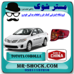 چراغ خطر گلگیر تویوتا کرولا 2008-2010 برند ساخت چین با بهترین قیمت در فروشگاه مستر شوک (آقای کمک فنر) مرکز فروش کمک فنر KYB و قطعات یدکی خودرو