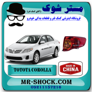 چراغ خطر گلگیر تویوتا کرولا 2008-2010 برند ساخت چین با بهترین قیمت در فروشگاه مستر شوک (آقای کمک فنر) مرکز فروش کمک فنر KYB و قطعات یدکی خودرو