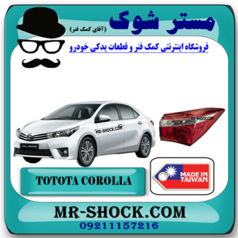 چراغ خطر گلگیر تویوتا کرولا 2014-2015 برند ساخت چین با بهترین قیمت در فروشگاه مستر شوک (آقای کمک فنر) مرکز فروش کمک فنر KYB و قطعات یدکی خودرو