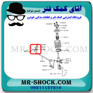 لاستیک چاکدار جلو میتسوبیشی ASX برند ساخت تایلند با بهترین قیمت در فروشگاه آقای کمک فنر (مستر شوک) مرکز فروش کمک فنر KYB و قطعات یدکی خودرو
