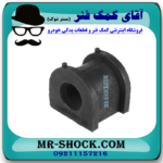 لاستیک چاکدار عقب میتسوبیشی ASX برند ساخت تایلند با بهترین قیمت در فروشگاه آقای کمک فنر (مستر شوک) مرکز فروش کمک فنر KYB و قطعات یدکی خودرو
