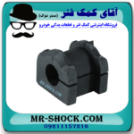 لاستیک چاکدار جلو میتسوبیشی اوتلندر 2016-2019 برند ساخت تایلند با بهترین قیمت در فروشگاه آقای کمک فنر (مستر شوک) مرکز فروش کمک فنر KYB و قطعات یدکی خودرو