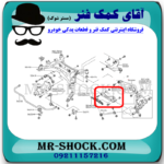 بوش طبق ناودانی عقب نیسان مورانو 2008-2007 برند ساخت تایلند با بهترین قیمت در فروشگاه آقای کمک فنر (مستر شوک) مرکز فروش کمک فنر KYB و قطعات یدکی خودرو