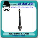 میل فرمان نیسان مورانو 2010-2013 (قرقری فرمان) برند ساخت چین با بهترین قیمت در فروشگاه آقای کمک فنر (مستر شوک) مرکز فروش کمک فنر KYB و قطعات یدکی خودرو