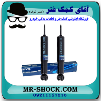 کمک فنر جلو نیسان وانت سایپا برند KYB ژاپن با بهترین قیمت و کیفیت در فروشگاه آقای کمک فنر ( مستر شوک ) مرکز فروش تخصصی کمک فنر KYB و قطعات یدکی خودرو