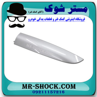 کاور سر باربند جلو سمت راست تویوتا راوفور 2014-2017 برند اصلی تویوتا جنیون در فروشگاه مستر شوک
