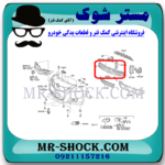 دیاق سپر جلو تویوتا یاریس هاچ بک 2012-2013 برند ساخت تایوان با بهترین قیمت در فروشگاه مستر شوک (آقای کمک فنر) مرکز فروش کمک فنر KYB و قطعات یدکی خودرو