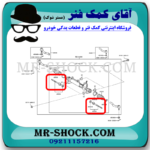 قرقری فرمان تویوتا کمری 2005-2006 (میل فرمان) برند ساخت چین با بهترین قیمت در فروشگاه آقای کمک فنر (مستر شوک) مرکز فروش کمک فنر KYB و قطعات یدکی خودرو