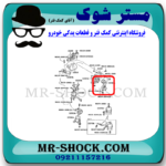 دسته موتور عقب چپ تویوتا کمری دنده ای 2007-2010 برند ساخت تایلند با بهترین قیمت در فروشگاه مستر شوک (آقای کمک فنر) مرکز فروش کمک فنر KYB و قطعات یدکی خودرو