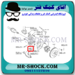 بوش طبق بزرگ نیسان مورانو 2010-2013 برند ساخت چین با بهترین قیمت در فروشگاه آقای کمک فنر (مستر شوک) مرکز فروش کمک فنر KYB و قطعات یدکی خودرو