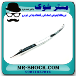 زه کروم سپر جلو نیسان ایکس تریل X-TRAIL مدل 2014-2017 برند ساخت چین با بهترین قیمت در فروشگاه مستر شوک (آقای کمک فنر) مرکز فروش قطعات یدکی خودرو
