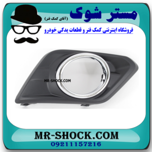 قاب پروژکتور سمت راست نیسان ایکس تریل X-TRAIL برند ساخت چین در فروشگاه مستر شوک