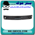 دیاق سپر جلو نیسان ایکس تریل X-TRAIL مدل 2014-2017 برند اصلی نیسان موتور با بهترین قیمت در فروشگاه مستر شوک (آقای کمک فنر) مرکز فروش قطعات یدکی خودرو