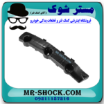 براکت سمت چپ سپر جلو نیسان ایکس تریل X-TRAIL برند اصلی نیسان موتور در فروشگاه مستر شوک