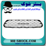 توری سپر جلو نیسان ایکس تریل X-TRAIL مدل 2014-2017 برند اصلی نیسان موتور با بهترین قیمت در فروشگاه مستر شوک (آقای کمک فنر) مرکز فروش قطعات یدکی خودرو
