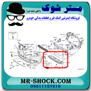 سینی زیر سپر جلو نیسان ایکس تریل X-TRAIL مدل 2014-2017 برند اصلی نیسان موتور با بهترین قیمت در فروشگاه مستر شوک (آقای کمک فنر) مرکز فروش قطعات یدکی خودرو
