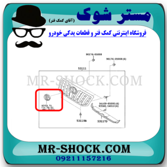 آرم جلو پنجره تویوتا پرادو 2005-2009 برند ساخت چین با بهترین قیمت در فروشگاه مستر شوک (آقای کمک فنر) مرکز فروش کمک فنر KYB و قطعات یدکی خودرو