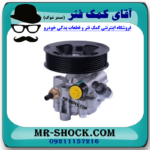 پمپ هیدرولیک تويوتا پرادو 6 سیلندر 2012-2015 برند اصلی تویوتا جنیون با بهترین قیمت در فروشگاه آقای کمک فنر (مستر شوک) مرکز فروش کمک فنر KYB و قطعات یدکی خودرو