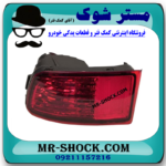 شبرنگ سپر عقب سمت چپ تویوتا پرادو 2005-2009 برند ساخت تایوان در فروشگاه مستر شوک