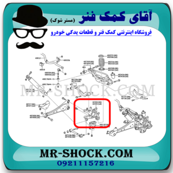 بوش سگدست عقب تویوتا راوفور 2014-2017 برند ساخت تایلند با بهترین قیمت در فروشگاه آقای کمک فنر (مستر شوک) مرکز فروش کمک فنر KYB و قطعات یدکی خودرو