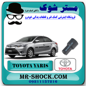 وایر شمع کویل تویوتا یاریس صندوقدار 2014-2015 برند اصلی تویوتا جنیون با بهترین قیمت در فروشگاه مستر شوک (آقای کمک فنر) مرکز فروش کمک فنر KYB و قطعات یدکی خودرو
