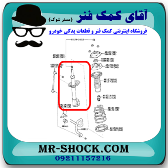 کمک فنر عقب تویوتا اریون 2012-2013 برند KYB ژاپن با بهترین قیمت و کیفیت در فروشگاه آقای کمک فنر (مستر شوک) مرکز فروش کمک فنر KYB و قطعات یدکی خودرو