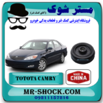 پولی سر میل لنگ تویوتا کمری گرند 6 سیلندر 2005-2006 برند ساخت چین با بهترین قیمت در فروشگاه مستر شوک (آقای کمک فنر) مرکز فروش قطعات یدکی خودرو