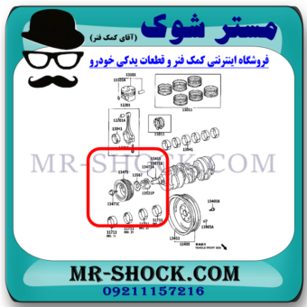 پولی سر میل لنگ تویوتا کمری گرند 6 سیلندر 2005-2006 برند ساخت چین با بهترین قیمت در فروشگاه مستر شوک (آقای کمک فنر) مرکز فروش قطعات یدکی خودرو
