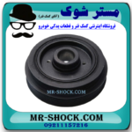 پولی سر میل لنگ تویوتا کمری گرند 6 سیلندر 2005-2006 برند ساخت چین با بهترین قیمت در فروشگاه مستر شوک (آقای کمک فنر) مرکز فروش قطعات یدکی خودرو