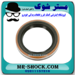 کاسه نمد توربین تویوتا کرولا 2005-2007 برند اصلی تویوتا جنیون با بهترین قیمت در فروشگاه مستر شوک (آقای کمک فنر) مرکز فروش قطعات یدکی خودرو