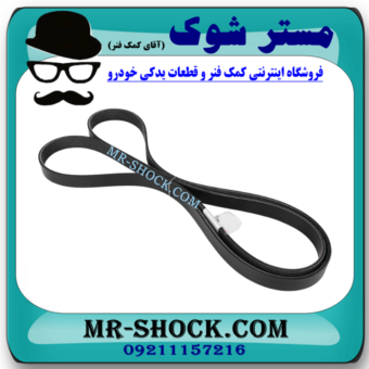 تسمه دینام تویوتا هایلوکس 2007-2010 برند اصلی تویوتا جنیون با بهترین قیمت در فروشگاه مستر شوک (آقای کمک فنر) مرکز فروش قطعات یدکی خودرو