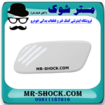 درپوش چراغ شور سفید جلو سمت چپ تویوتا لندکروز 2010-2011 برند اصلی تویوتا جنیون در فروشگاه مستر شوک