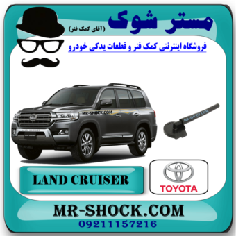 درب منبع انبساط تویوتا لندکروز 2010-2015 برند اصلی تویوتا جنیون با بهترین قیمت در فروشگاه مستر شوک (آقای کمک فنر) مرکز فروش قطعات یدکی خودرو
