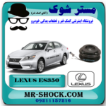 کلاچ کمپرسور کولر لکسوس ES350 مدل 2008-2011 برند اصلی تویوتا جنیون با بهترین قیمت در فروشگاه مستر شوک (آقای کمک فنر) مرکز فروش قطعات یدکی خودرو