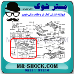سینی زیر موتور لکسوس IS300 مدل 2008-2012 برند اصلی تویوتا جنیون با بهترین قیمت در فروشگاه مستر شوک (آقای کمک فنر) مرکز فروش قطعات یدکی خودرو