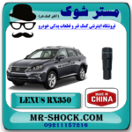 وایر شمع کویل لکسوس RX350 مدل 2010-2013 برند ساخت چین با بهترین قیمت در فروشگاه مستر شوک (آقای کمک فنر) مرکز فروش قطعات یدکی خودرو